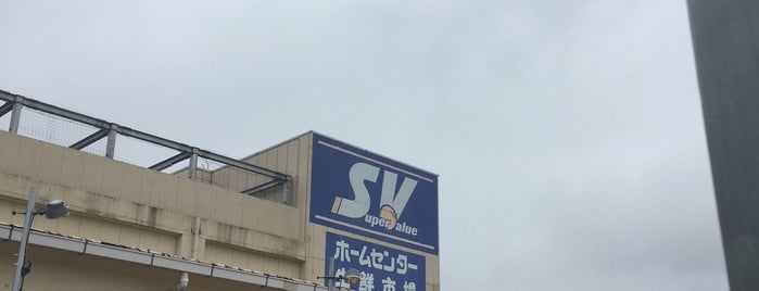 スーパーバリュー 杉並高井戸店 is one of Tempat yang Disukai ジャック.