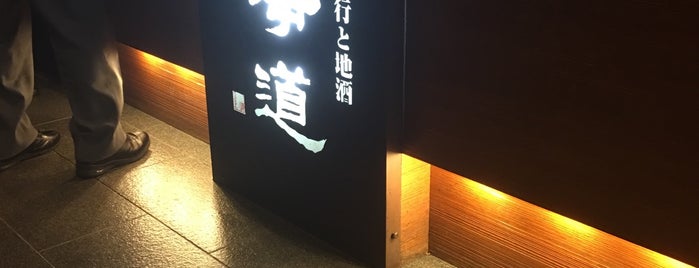 北の味紀行と地酒 北海道 is one of 居酒屋.