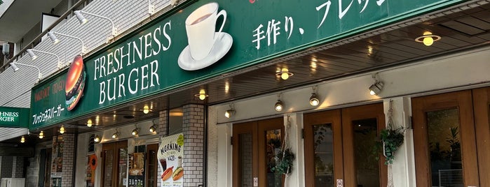 Freshness Burger is one of 新宿.