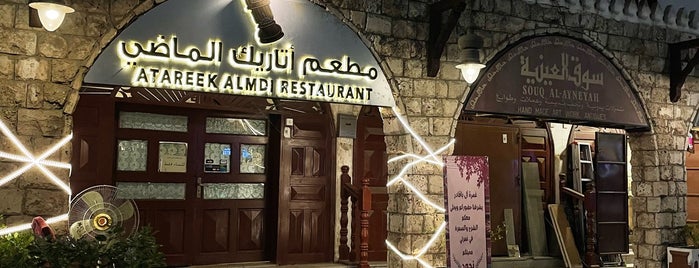 Atareek Lounge is one of جده.