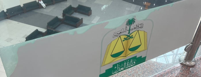 المحكمة الجزائية بمحافظة جدة is one of Tempat yang Disukai Yousef.