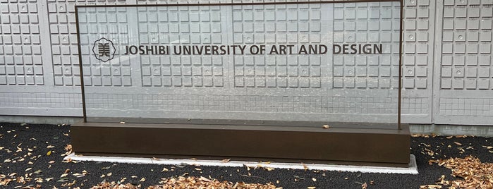 Joshibi University of Art and Design is one of Art Lover.