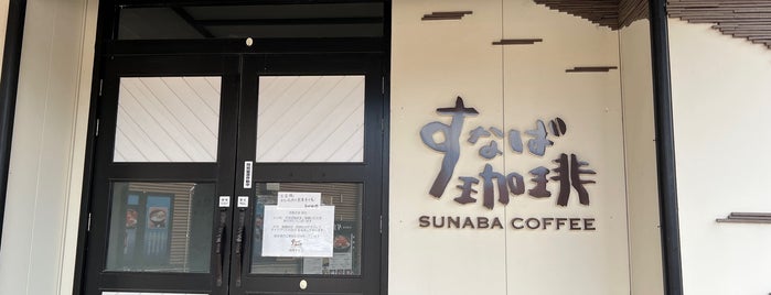 Sunaba Coffee is one of JPTottori.
