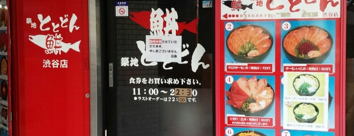 築地ととどん 渋谷店 is one of Jp food-2.
