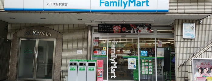 FamilyMart is one of 八千代台駅周辺ファミマ.