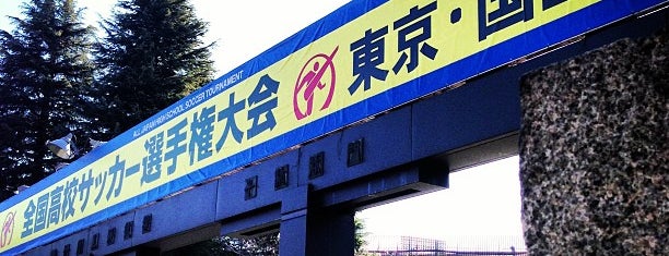 国立競技場 千駄谷門 is one of 庭.