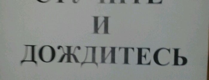 ЗАО "ВАД" is one of Locais curtidos por Mihail.