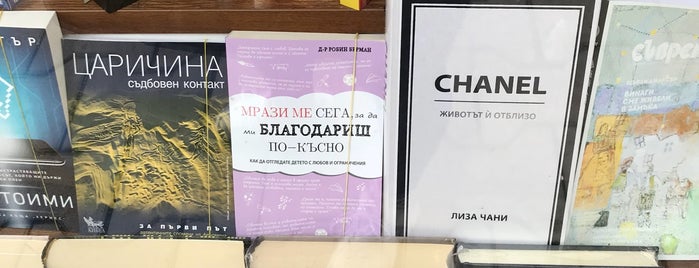 Booktrading is one of Sofia Bookshops.