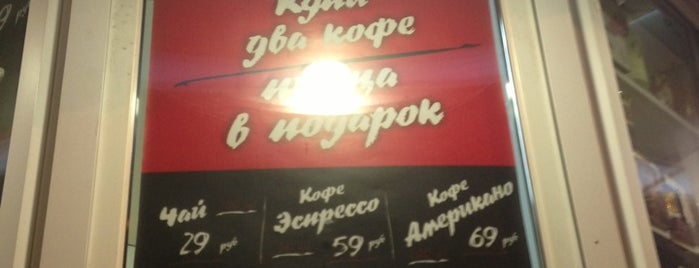 Friend Coffee is one of Самара.