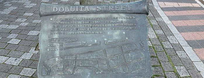 Dobuita Street is one of 歴史（明治～）.