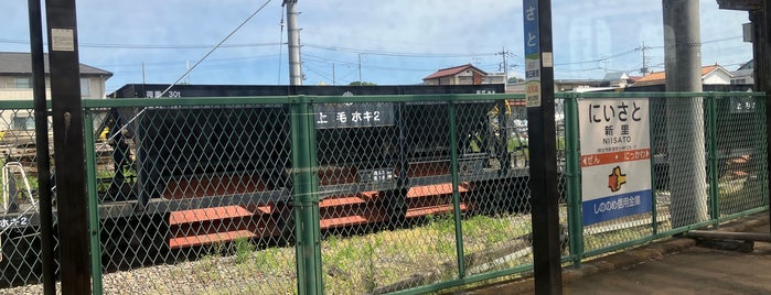 新里駅 is one of 上毛電気鉄道 上毛線.