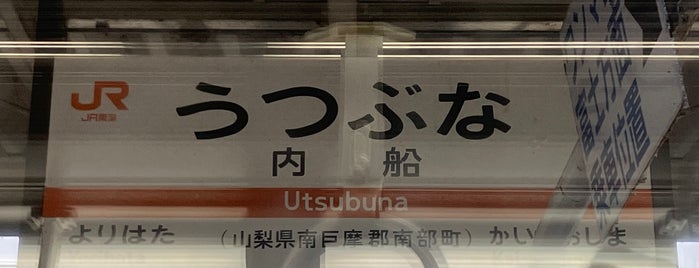 Utsubuna Station is one of mayor.