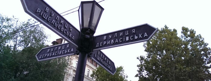 Угол Дерибасовской и Ришельевской is one of Tempat yang Disukai Igor.