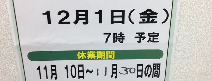サンクス 半蔵門駅前店 is one of サークルKサンクス.