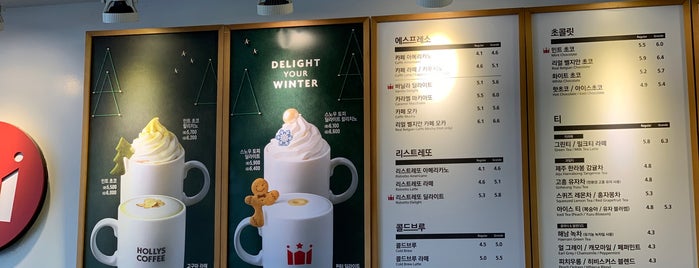 할리스커피 is one of HOLLYS COFFEE 서울.