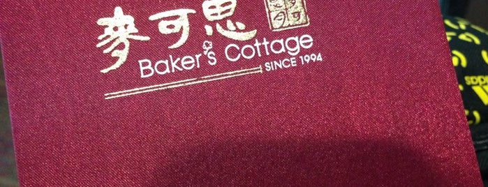 The Baker's Cottage is one of Favourite Food Outlets !!.