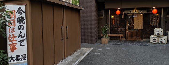大黒屋 is one of 宿題店.