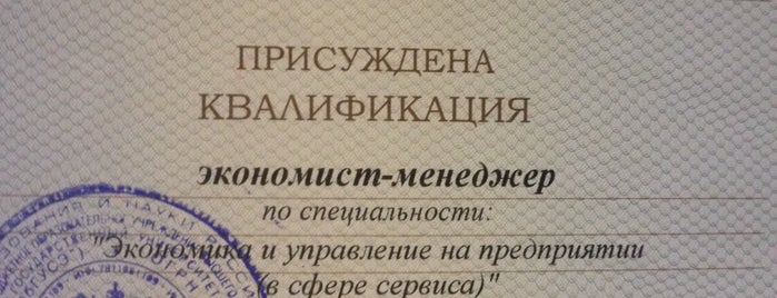 Санкт-Петербургский государственный экономический университет (СПбГЭУ) is one of Учебные заведения.