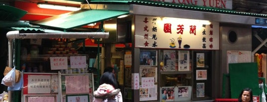 Lan Fong Yuen is one of Hong Kong Eatery.