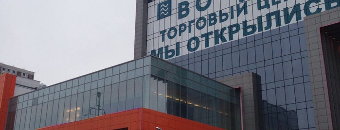 ТЦ «Водный» is one of ТЦ Москвы и МО.