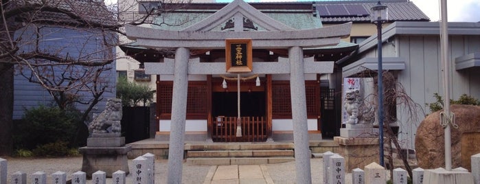 三王神社 is one of 摂津国菟原郡の神社.