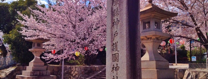 兵庫県神戸護国神社 is one of 摂津国菟原郡の神社.
