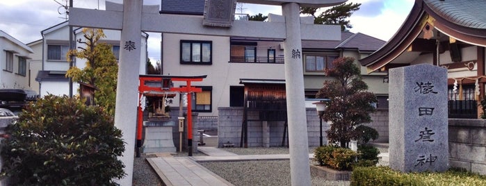 猿田彦神社 is one of 摂津国菟原郡の神社.