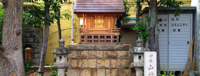 山神社遥拝所 is one of 摂津国菟原郡の神社.
