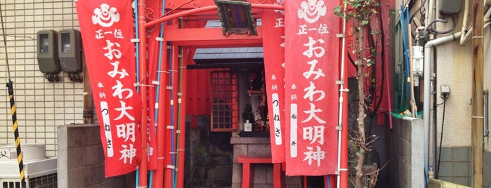 おみわ稲荷大明神 is one of 摂津国菟原郡の神社.