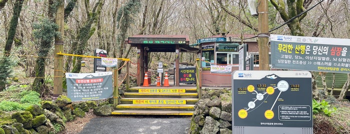 Seongpanak Trail Visitor Center is one of Jeju.