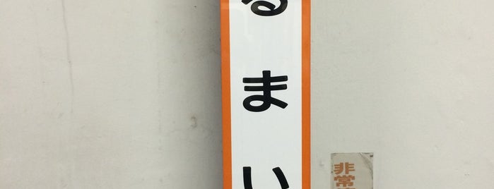 JR Tsurumai Station is one of 日常.
