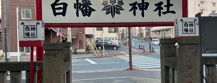 白幡神社 is one of メイヤー その2.