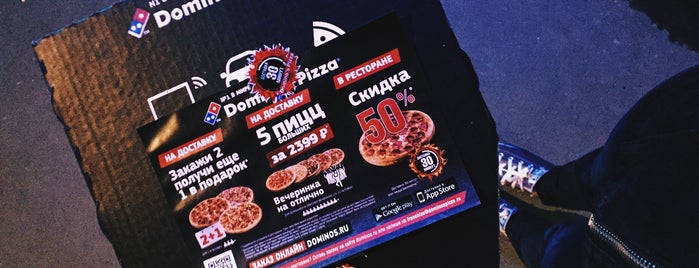 Domino's Pizza is one of Дмитрий : понравившиеся места.