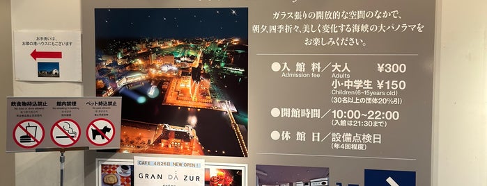 門司港レトロ展望室 is one of 隠れた絶景スポット.