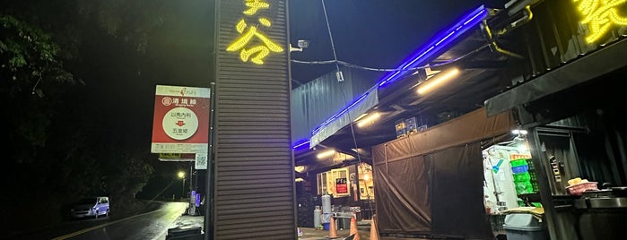 伊拿谷甕缸雞 is one of Taiwan: Comfort food & cafés.