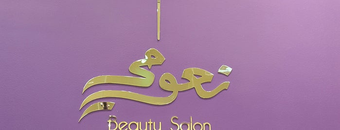 Nayomi Beauty Salon is one of Alia'nın Beğendiği Mekanlar.