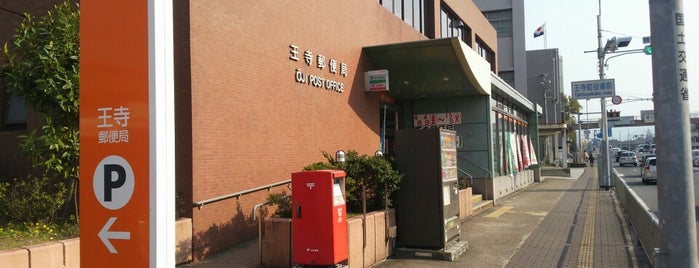 王寺郵便局 is one of 郵便局巡り.