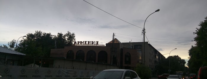 Армения is one of Зайти.