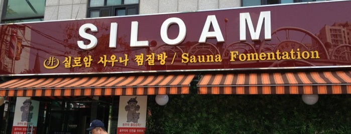 Siloam Sauna is one of 서울여행.