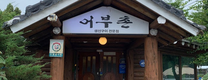 어부촌 is one of Must-visit Korean Restaurants.