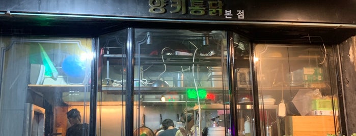 양키통닭 & Second Floor is one of 한국 맛집 멋집.