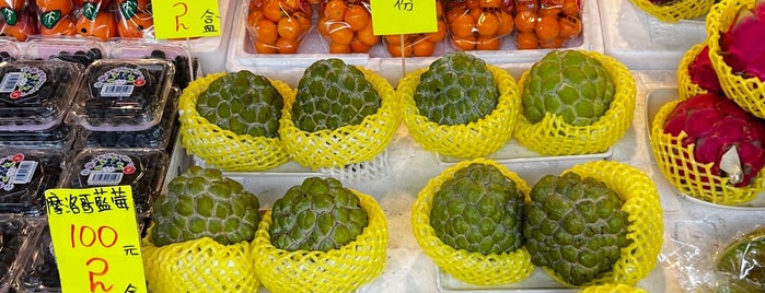 Kowloon Wholesale Fruit Market is one of Tempat yang Disukai Christopher.