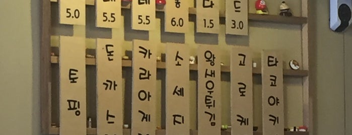 카레야 is one of 부산 라이프.