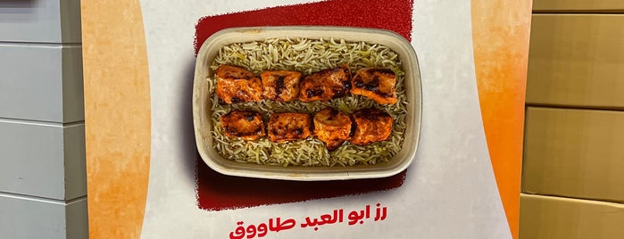 Farouj Abu Al abd فروج ابو العبد is one of Restaurants.
