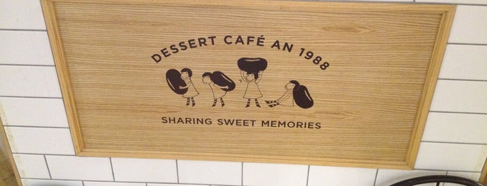 DESSERT CAFE AN 1988 (카페 앙) is one of Coffee&desserts4.