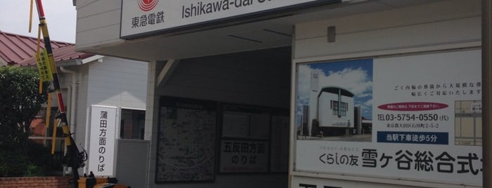 Ishikawa-dai Station is one of Locais curtidos por 高井.