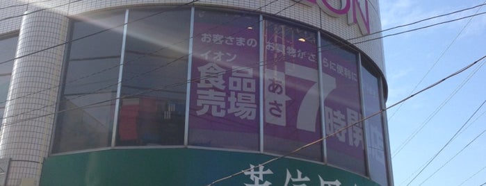 イオンスタイル御嶽山駅前 is one of 西院さんのお気に入りスポット.