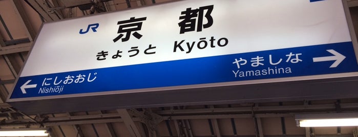 Stasiun Kyoto is one of ตะลุยเจแปน!.