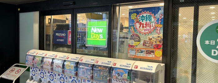 NewDays ビーンズ 阿佐ヶ谷 is one of JR東日本 NEWDAYS その1.