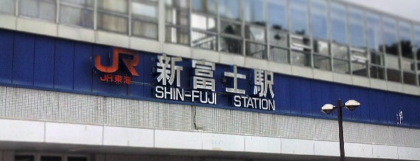 Shin-Fuji Station is one of Tempat yang Disukai Masahiro.